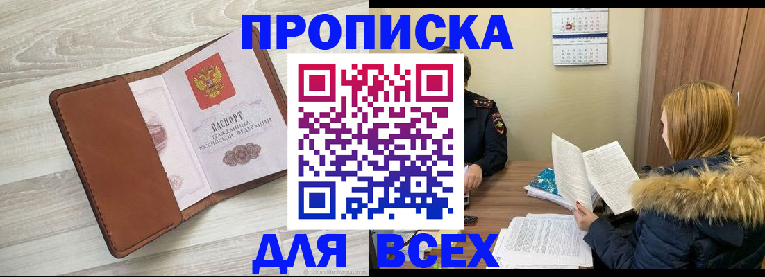 пропишу в квартире в Юрюзани