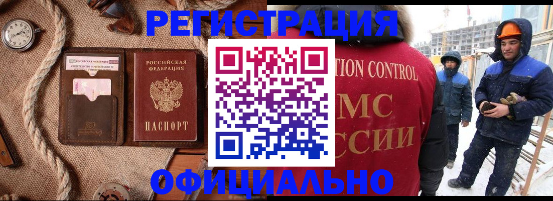 временная регистрация для школы в Юрюзани