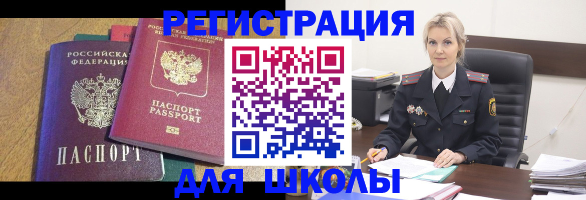 временная регистрация госуслуги в Юрюзани